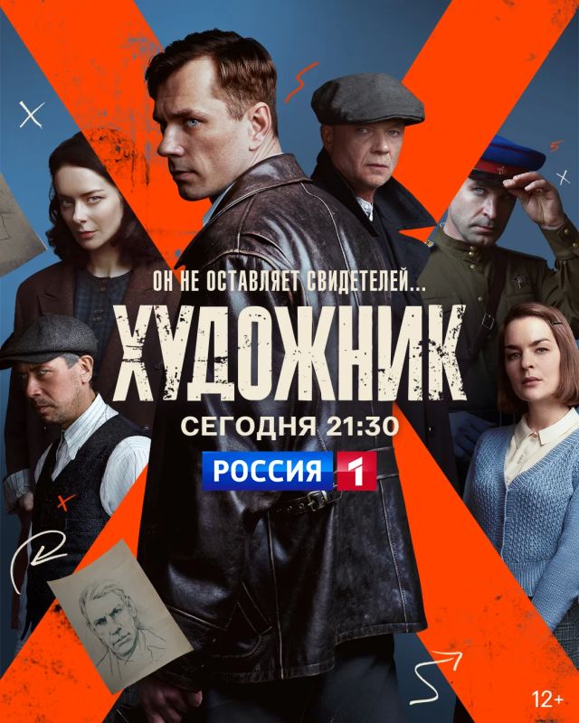 Он оставляет после себя не только преступления, но и портреты своих жертв… Сегодня в 21:30 на телеканале «Россия» смотрите детективную драму «Художник»