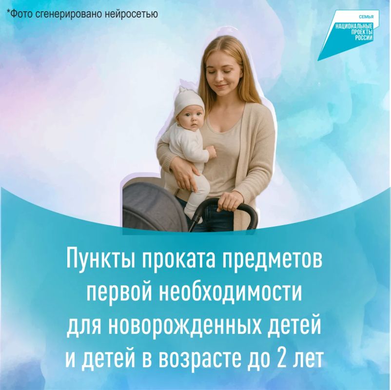 В Алтайском крае можно получить предметы первой необходимости для детей до 2 лет на безвозмездной основе