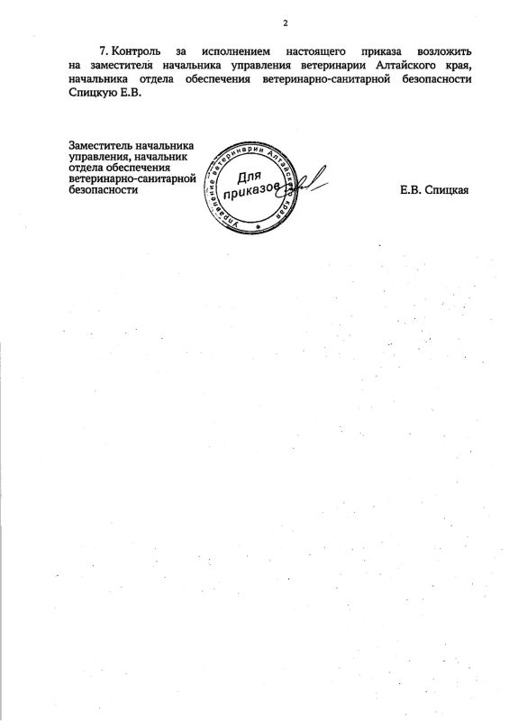 Очередную вспышку лейкоза крупнорогатого скота выявили в Алтайском крае Очередную вспышку лейкоза крупнорогатого скота выявили в Алтайском крае