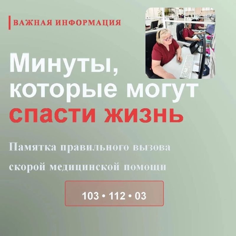 Минуты, которые могут спасти жизнь: алгоритм правильного вызова скорой