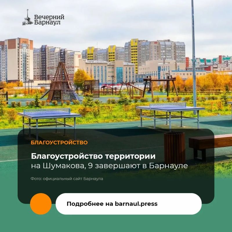Второй этап благоустройства общественного пространства, расположенного за ТРЦ «Европа», завершают в Барнауле