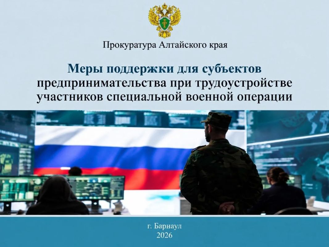 Меры поддержки для субъектов предпринимательства при трудоустройстве участников СВО