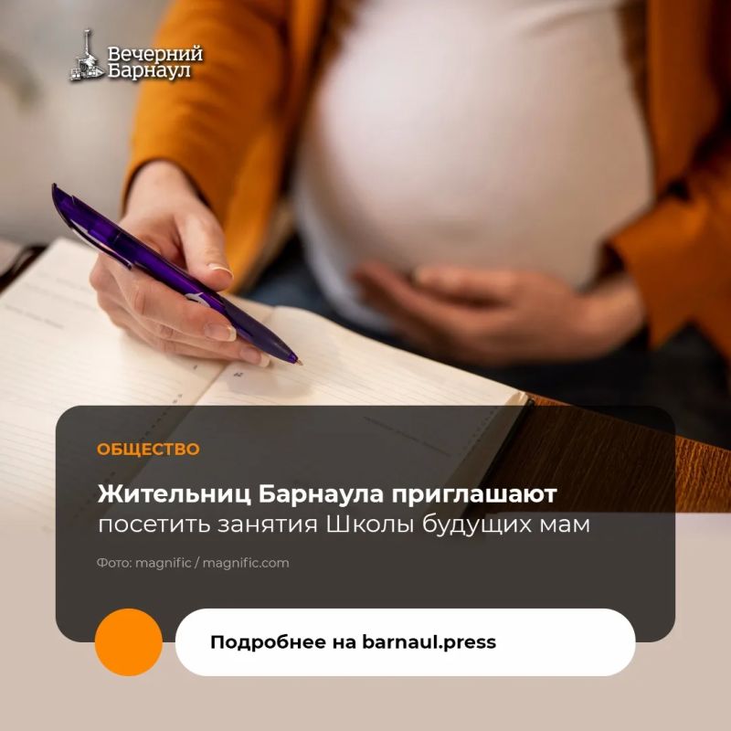 Стартовал набор в Школу будущих мам перинатального центра «ДАР»