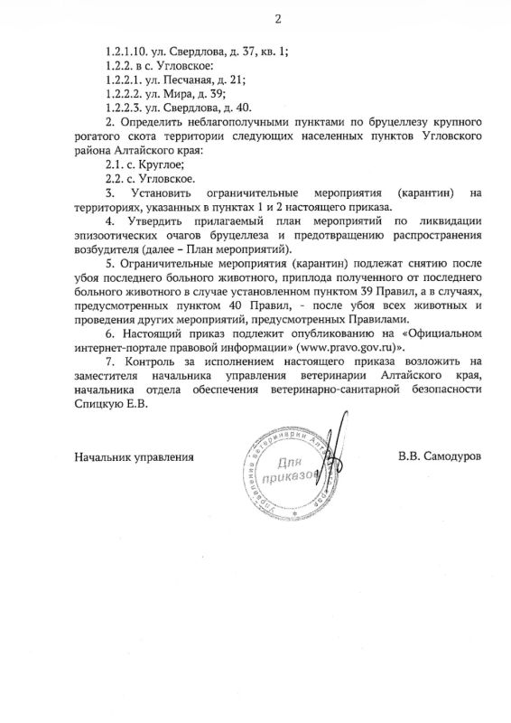 Новую вспышку опасной болезни скота зафиксировали в Алтайском крае Новую вспышку опасной болезни скота зафиксировали в Алтайском крае