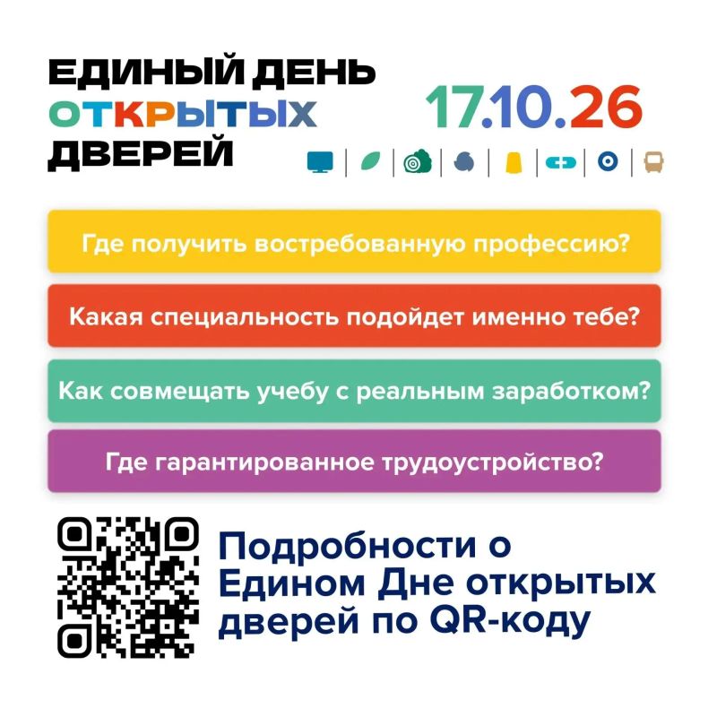 Единый день открытых дверей федерального проекта «Профессионалитет» – отличная возможность познакомиться с востребованными профессиями