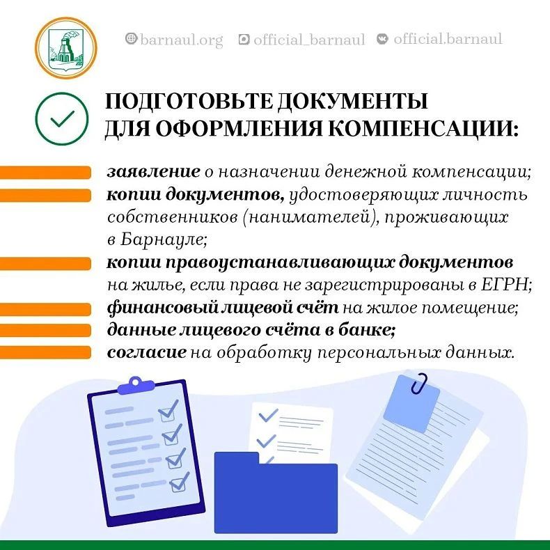 В Барнауле с 1 октября 2026 года изменилась плата за ЖКУ — но есть право на компенсацию В Барнауле с 1 октября 2026 года изменилась плата за ЖКУ — но есть право на компенсацию