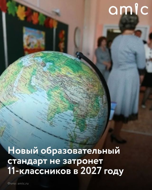 Школьники, которые в следующем году будут учиться в 11 классе, не попадут под действие нового образовательного стандарта для старшей школы в России
