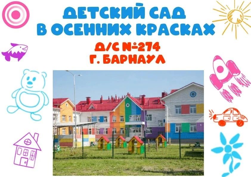 Художница Осень взяла чудо-кисти Художница Осень взяла чудо-кисти