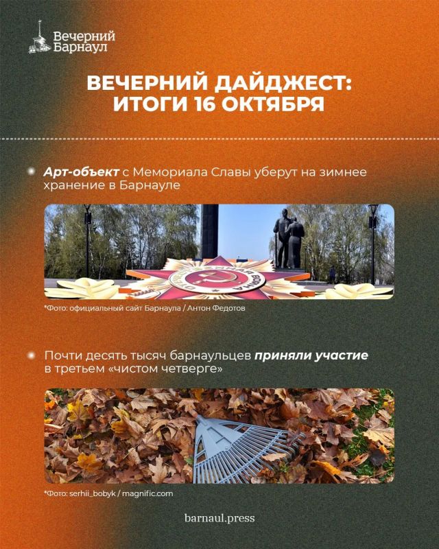 Осенняя уборка городских территорий, готовность барнаульских дорожников к зиме и перекрытие участка улицы Силикатной в выходные дни Осенняя уборка городских территорий, готовность барнаульских дорожников к зиме и перекрытие участка улицы Силикатной в выходные дни