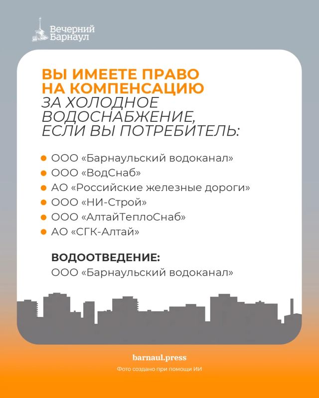 С 1 октября 2026 года в Барнауле изменились тарифы на жилищно-коммунальные услуги С 1 октября 2026 года в Барнауле изменились тарифы на жилищно-коммунальные услуги