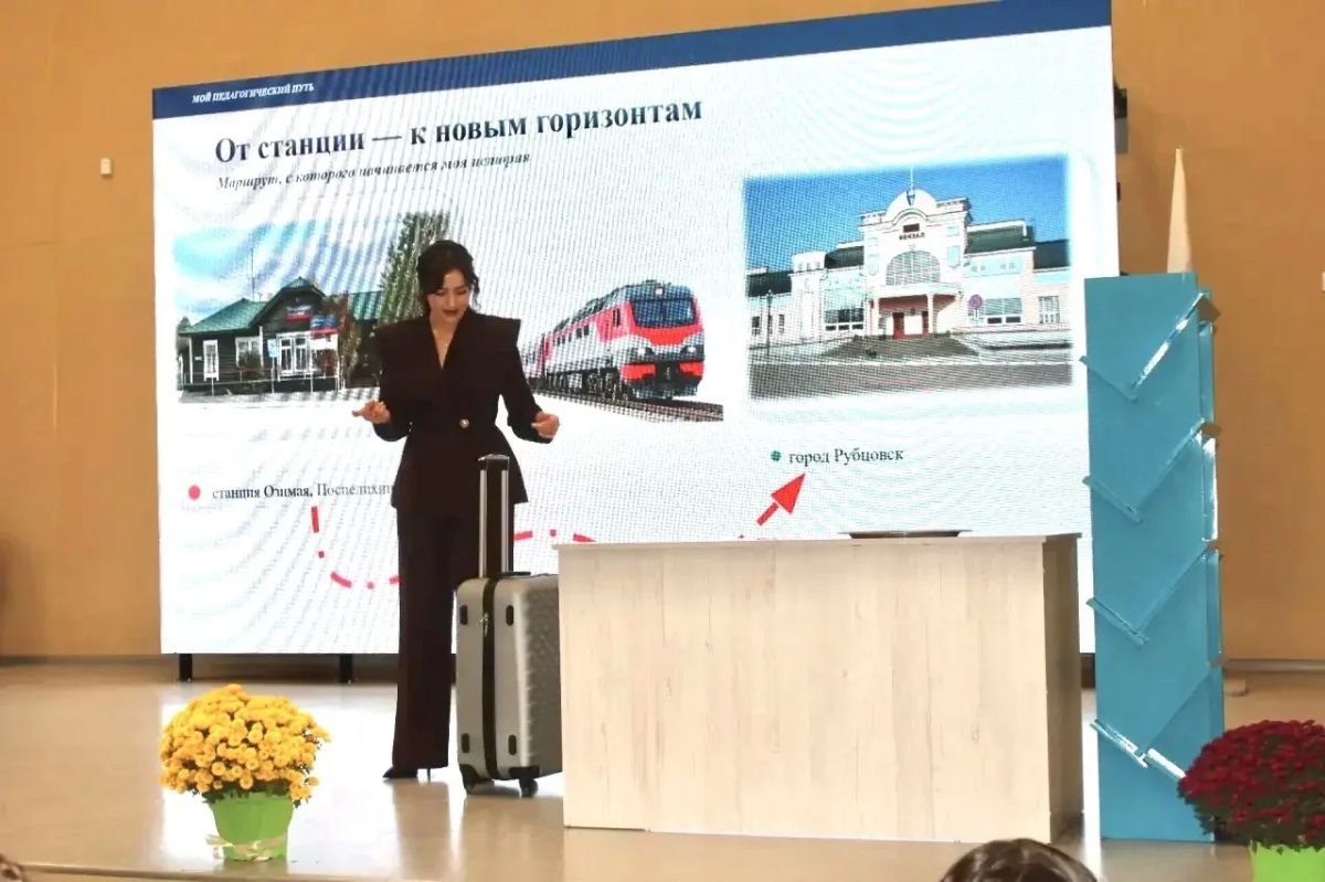 В Рубцовске стартовал муниципальный этап конкурса «Учитель года Алтая - 2027» В Рубцовске стартовал муниципальный этап конкурса «Учитель года Алтая - 2027»