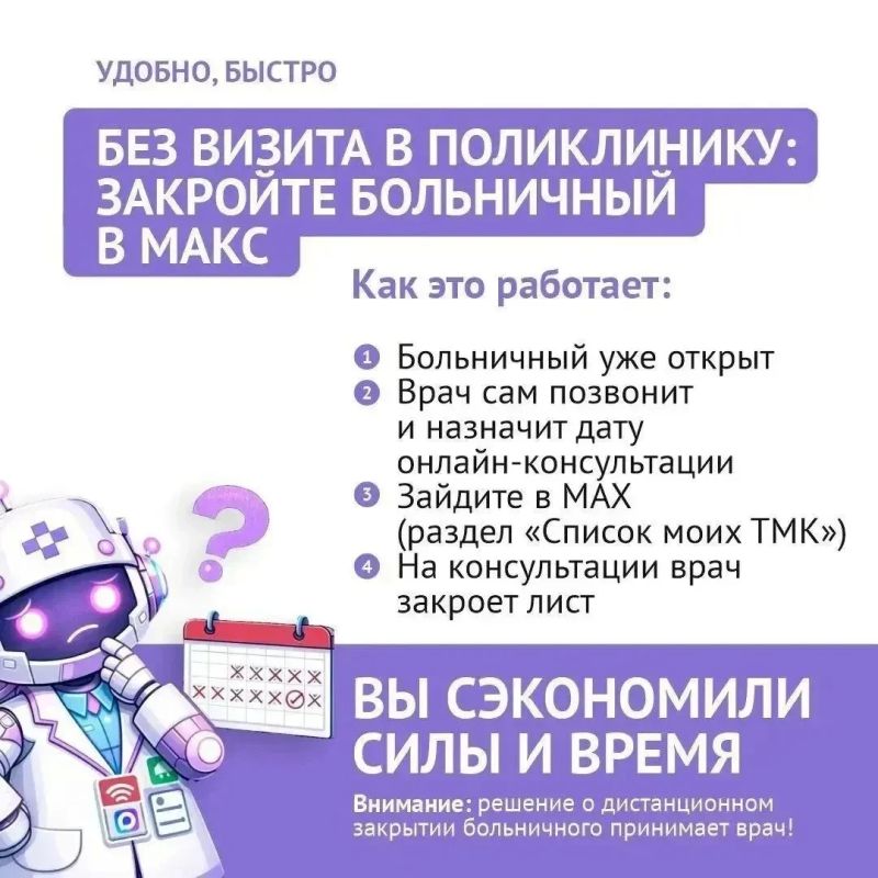 Медицина в смартфоне: запись к врачу без очередей и звонков в Барнауле Медицина в смартфоне: запись к врачу без очередей и звонков в Барнауле