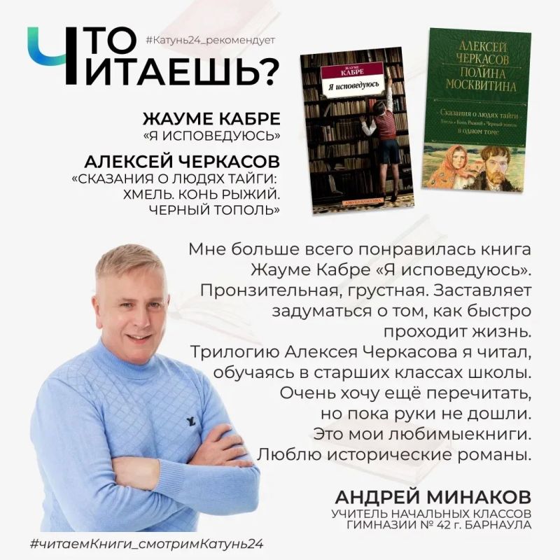 Какие книги стоит прочитать? Мы попросили барнаульского педагога Андрея Минакова поделиться рекомендациями