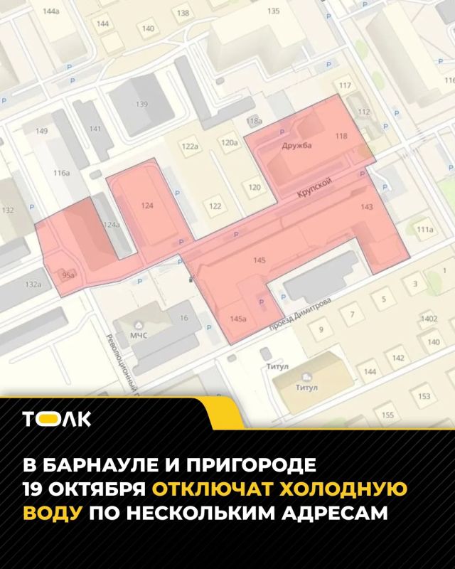 В Барнауле и трёх пригородных посёлках 19 октября отключат холодную воду