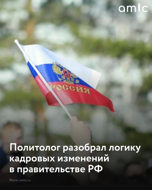 Предложенные изменения в составе правительства России направлены на оптимизацию системы управления заявил Политолог Сергей Шершун в беседе с "Абзацем"
