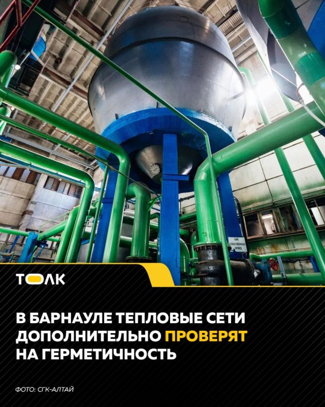 Воду в барнаульских теплосетях покрасят в зеленый цвет