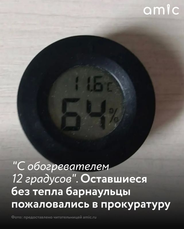В Барнауле не изменилась ситуация с теплоснабжением в домах проезда Салаирского со стороны улицы Советской Армии — подача тепла попрежнему не восстановлена