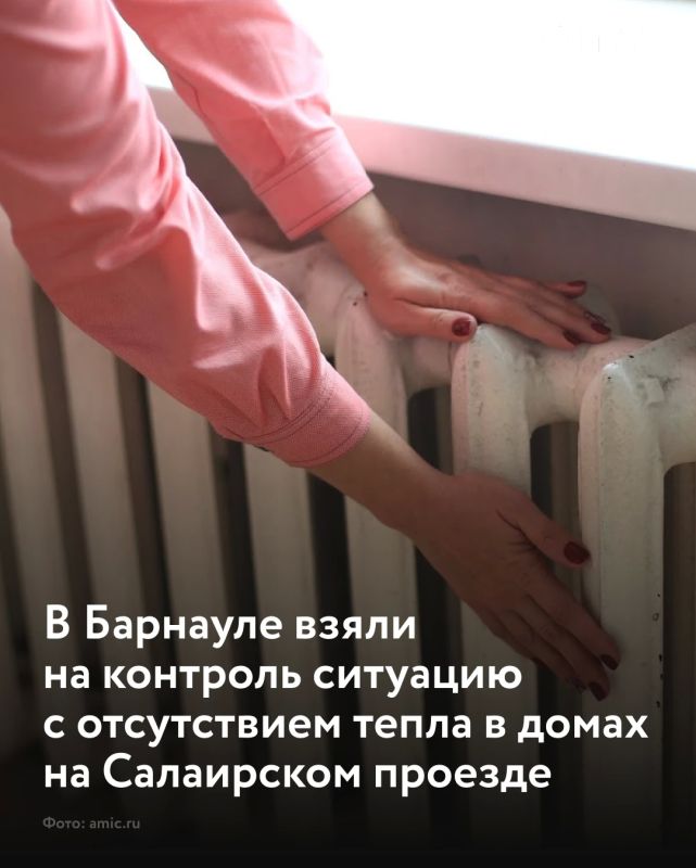 Администрация Индустриального района взяла на особый контроль ситуацию с отсутствующим отоплением в частных домах на Салаирском проезде после жалоб жильцов из-за низкой температуры в помещениях