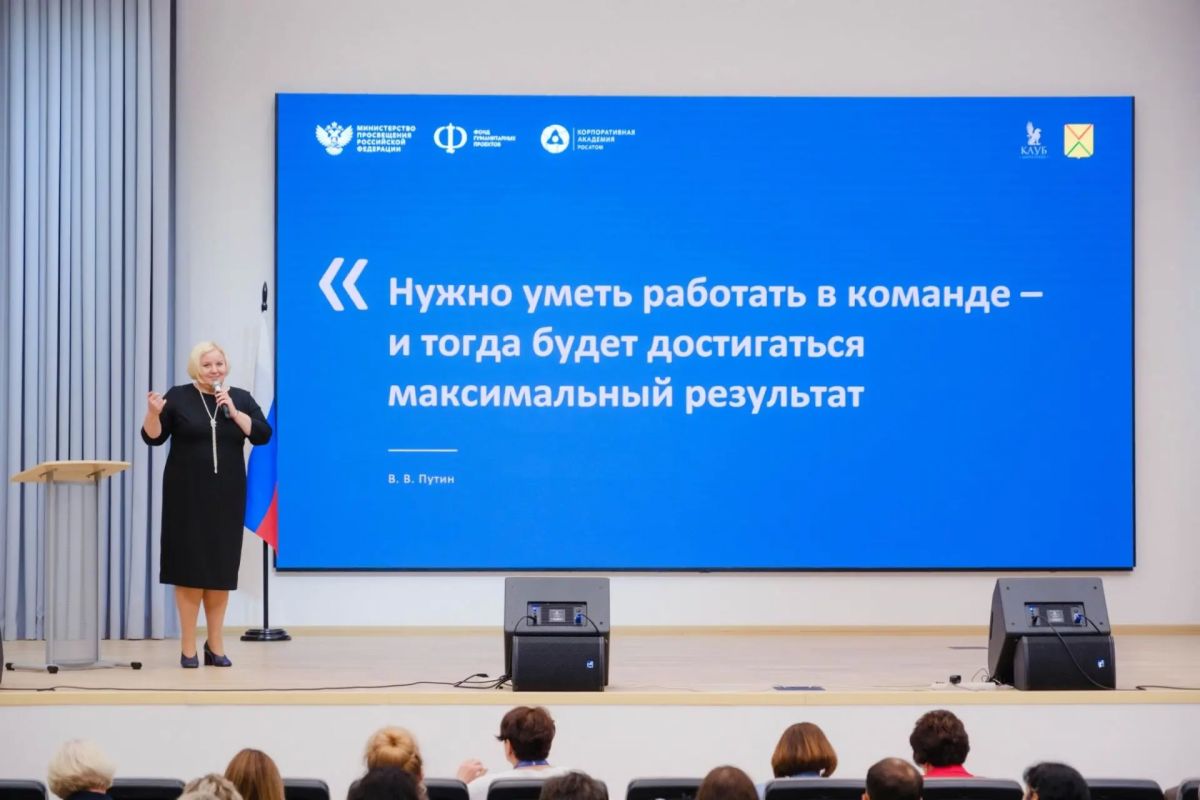 Более 120 директоров школ обсудили внедрение бережливых технологий в учебных заведениях Более 120 директоров школ обсудили внедрение бережливых технологий в учебных заведениях