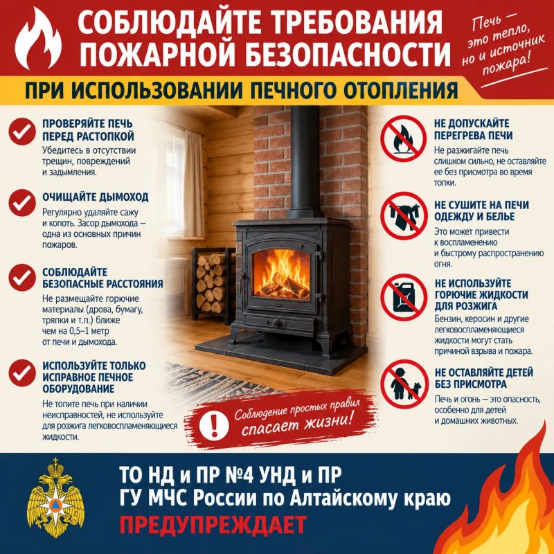 Пожарная безопасность при эксплуатации печного оборудования осенью