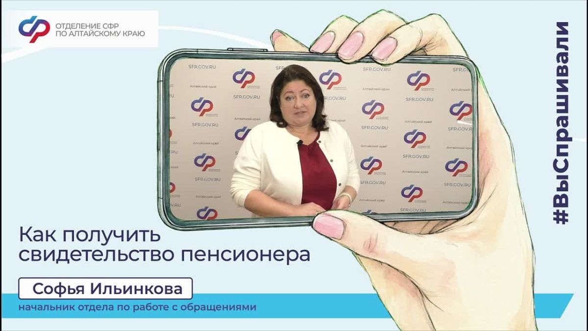 Отвечаем! Есть два способа: на Госуслугах, где можно сформировать электронное свидетельство онлайн, и лично — обратиться в любую клиентскую службу Соцфонда с документом, удостоверяющим личность