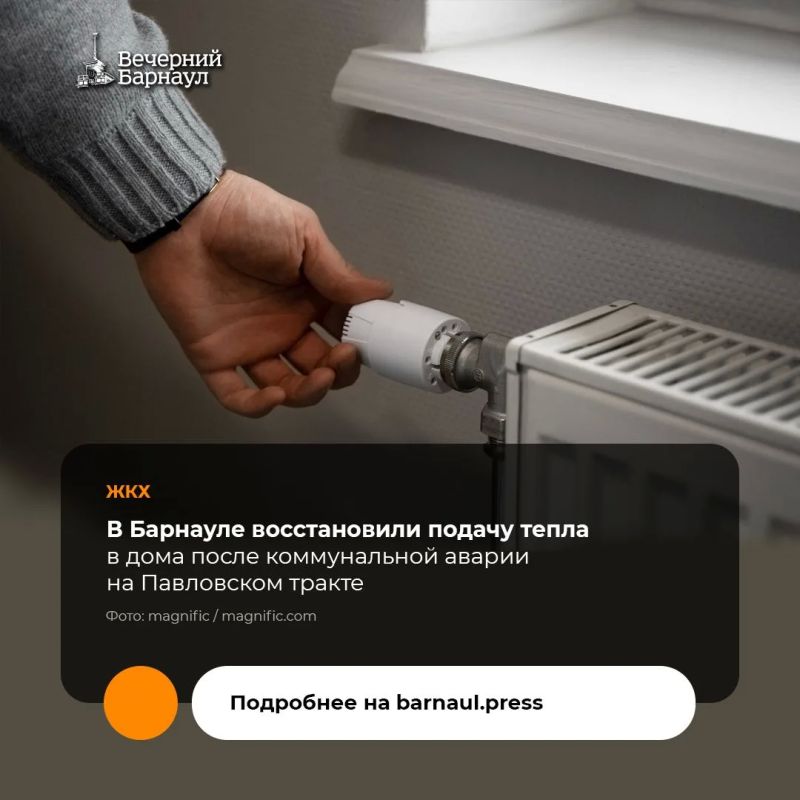 В ночь на 21 октября в Барнауле энергетики установили на магистрали на Павловском тракте, 269 затвор, который позволил изолировать повреждённый участок теплосети