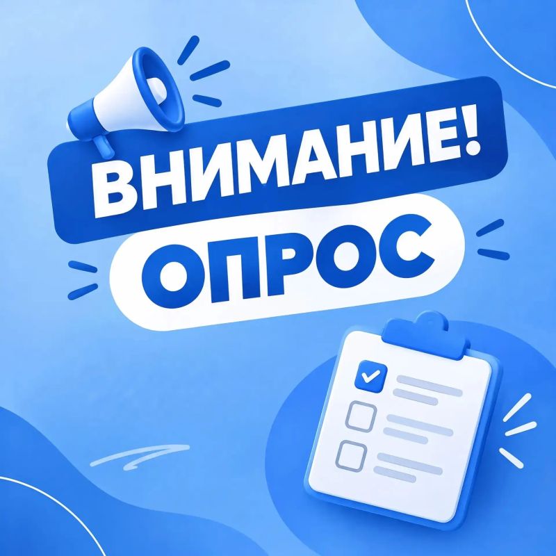 Уважаемые рубцовчане, важно ваше мнение!