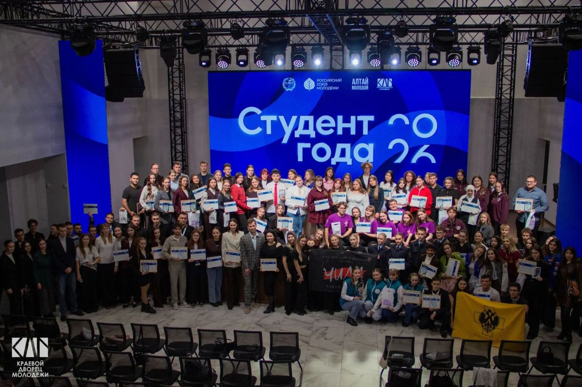 Торжественная церемония награждения «Студента года – 2026»: праздник таланта и упорства Торжественная церемония награждения «Студента года – 2026»: праздник таланта и упорства