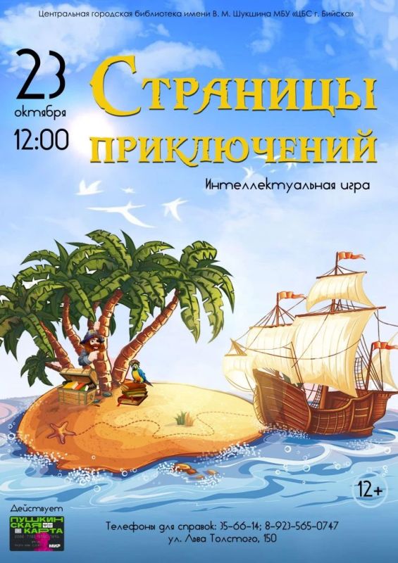 День в библиотеках: от игр до праздничной программы День в библиотеках: от игр до праздничной программы