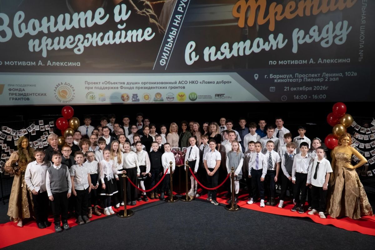 Церемонию в стиле вручения премии «Оскар» провели для особенных актёров Алтайского края Церемонию в стиле вручения премии «Оскар» провели для особенных актёров Алтайского края