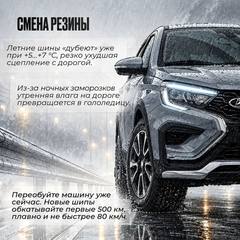 Доброе утро, Рубцовск!. Дождь, мокрый снег и гололедица превращают привычную дорогу в зону повышенной опасности даже для опытного водителя Доброе утро, Рубцовск!. Дождь, мокрый снег и гололедица превращают привычную дорогу в зону повышенной опасности даже для опытного водителя