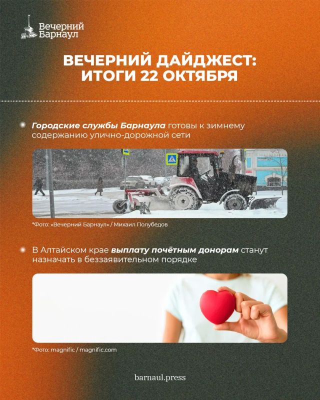 Награждение барнаульских предприятий за благоустройство территорий, открытие «Парты Героя» в лицее №73 и контроль дорожной обстановки в городе Награждение барнаульских предприятий за благоустройство территорий, открытие «Парты Героя» в лицее №73 и контроль дорожной обстановки в городе