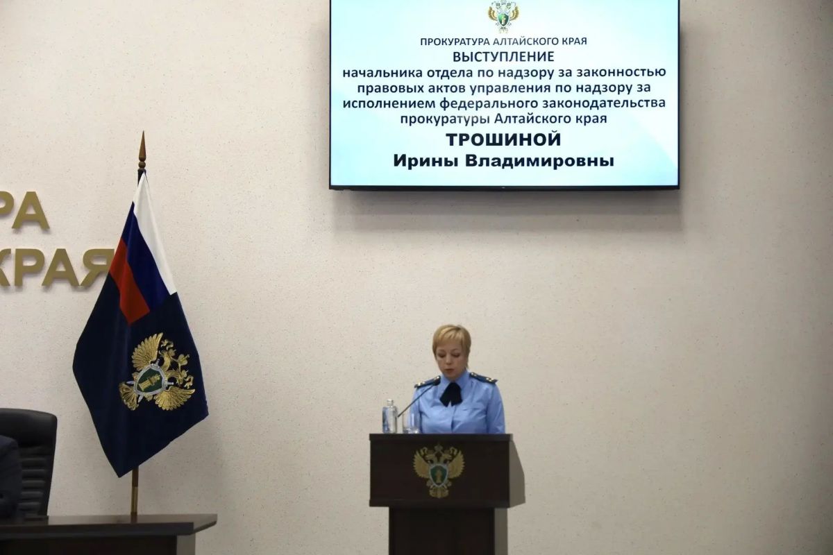 Под председательством первого заместителя прокурора Алтайского края Вячеслава Шипиева состоялось межведомственное совещание, на котором обсуждены вопросы формирования регионального и муниципального нормотворчества Под председательством первого заместителя прокурора Алтайского края Вячеслава Шипиева состоялось межведомственное совещание, на котором обсуждены вопросы формирования регионального и муниципального нормотворчества