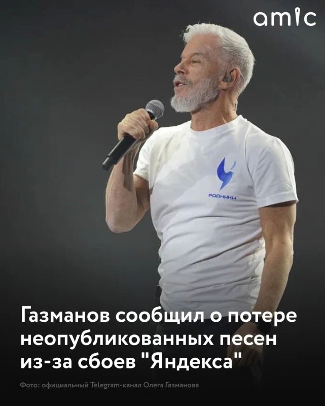 Олег Газманов лишился значительной части неопубликованного музыкального материала, который хранил в облачном сервисе "Яндекса"
