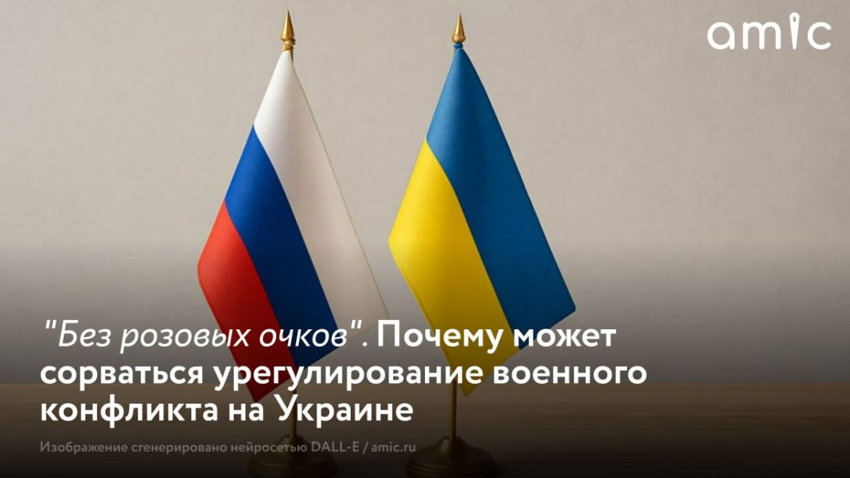 Разговоры о приближающемся окончании военного конфликта на Украине носят больше ситуационный политический характер и далеко не всегда отражают реальность, считают наблюдатели