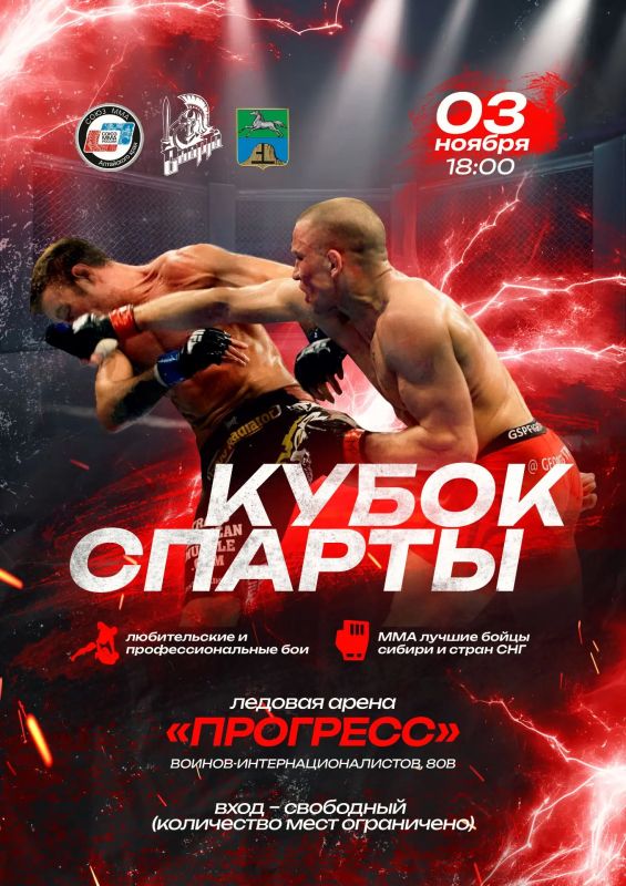 В Бийске пройдёт 10й юбилейный «Кубок Спарты» по ММА!