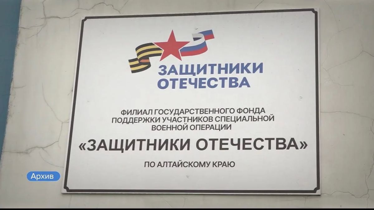 Участники СВО, их семьи, а также педагоги Алтая смогут рассчитывать на расширенный пакет бесплатных юридических услуг