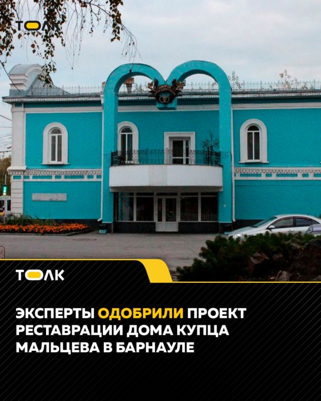 Эксперты одобрили проект реставрации барнаульского Дворца бракосочетаний