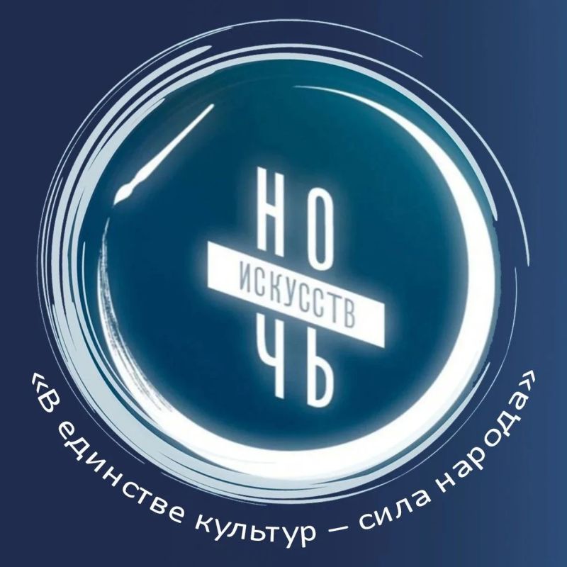 3 ноября Алтайский край присоединится к всероссийской акции «Ночь искусств»