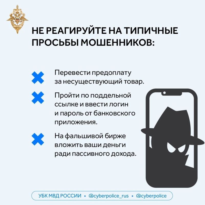 Будьте бдительны: мошенники постоянно изобретают новые способы обмана Будьте бдительны: мошенники постоянно изобретают новые способы обмана