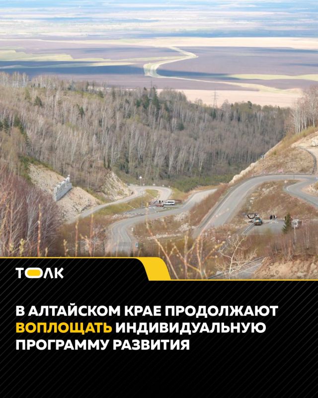 В Алтайском крае продолжают воплощать индивидуальную программу социальноэкономического развития на 2025–2030 годы