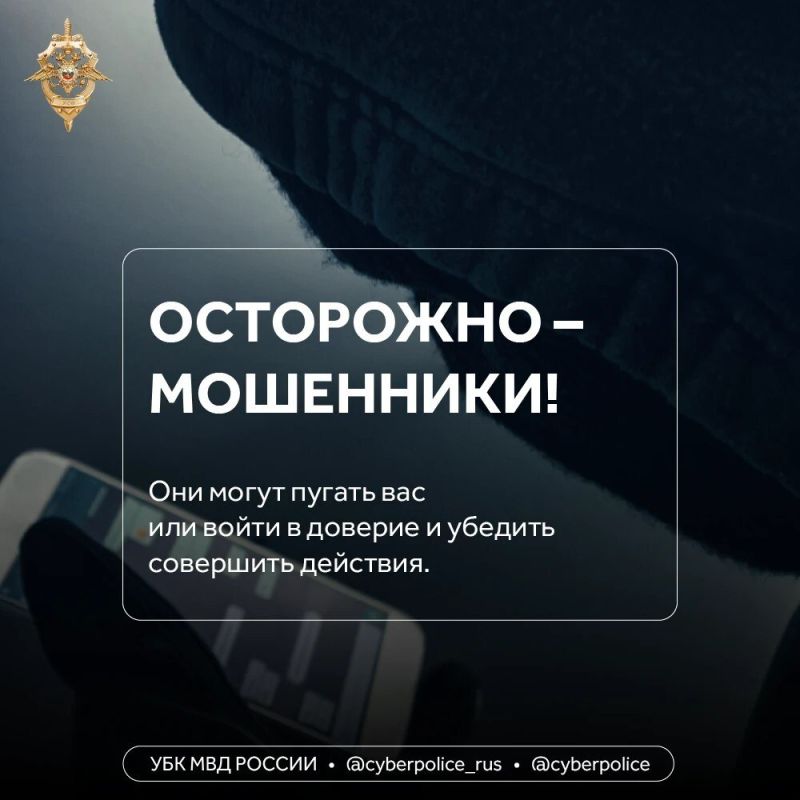 Будьте бдительны: мошенники постоянно изобретают новые способы обмана