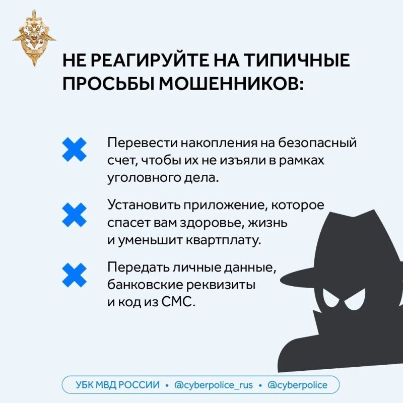Будьте бдительны: мошенники постоянно изобретают новые способы обмана Будьте бдительны: мошенники постоянно изобретают новые способы обмана