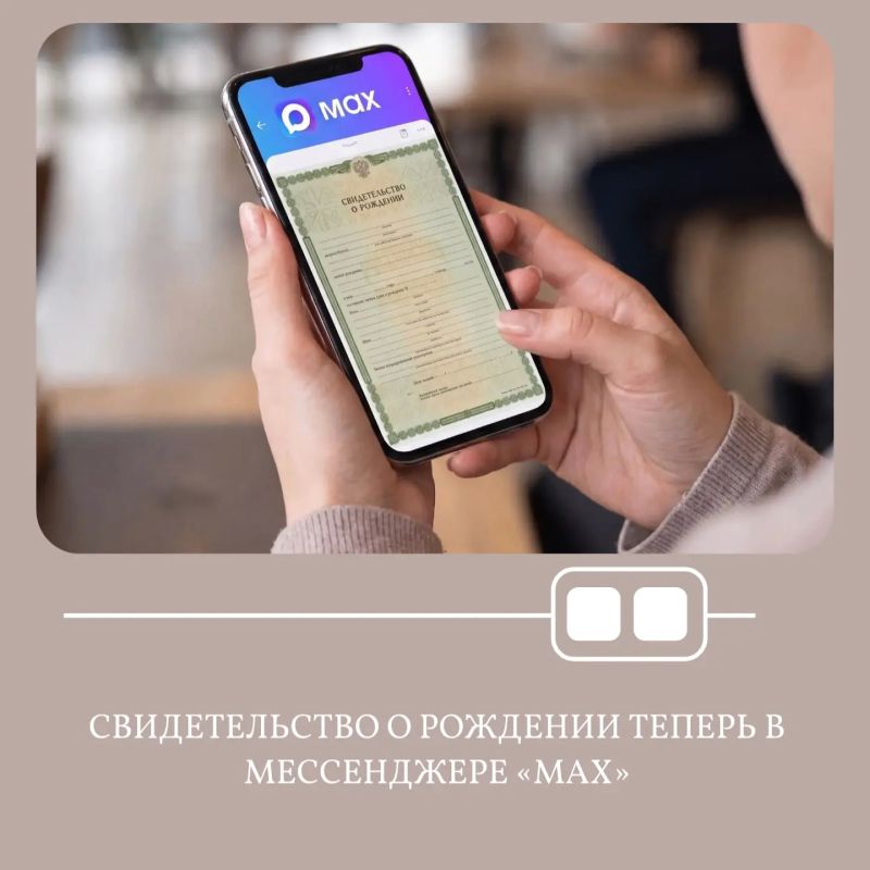 Подтвердить личность ребенка стало возможно со смартфона