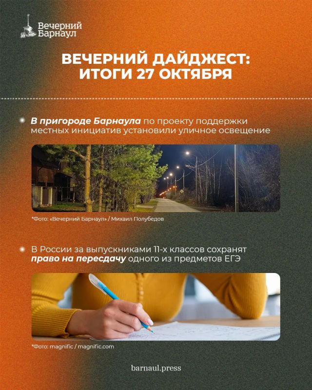Реализация проекта «Чистый воздух» в Барнауле, проведение завершающего осеннего «чистого четверга» 29 октября и установка уличного освещения в пригороде по проекту поддержки местных инициатив Реализация проекта «Чистый воздух» в Барнауле, проведение завершающего осеннего «чистого четверга» 29 октября и установка уличного освещения в пригороде по проекту поддержки местных инициатив