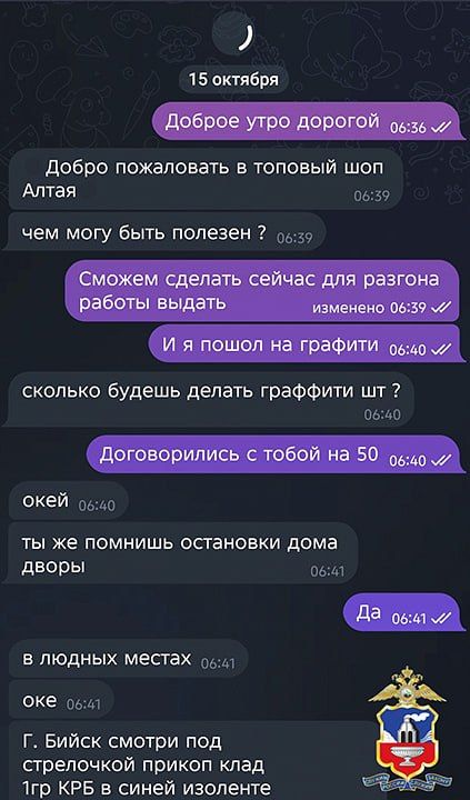 Житель Бийска приговорён к 13 годам колонии строгого режима за рекламу теневого наркомаркета Житель Бийска приговорён к 13 годам колонии строгого режима за рекламу теневого наркомаркета
