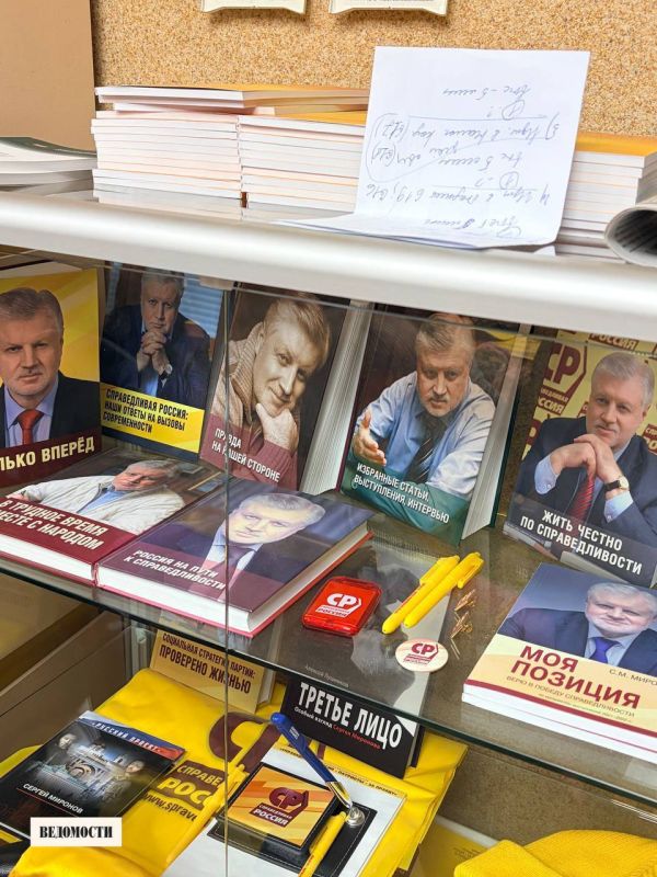 Сергей Миронов не пришел на 20-летний юбилей «Справедливой России», но записал видеопоздравление, передает корреспондент «Ведомостей» Сергей Миронов не пришел на 20-летний юбилей «Справедливой России», но записал видеопоздравление, передает корреспондент «Ведомостей»