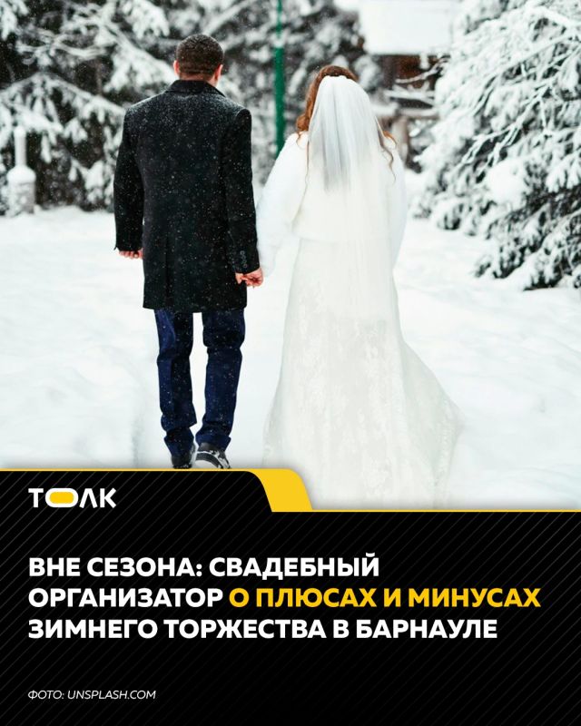 Свадьба в холодное время года может обойтись дешевле летней