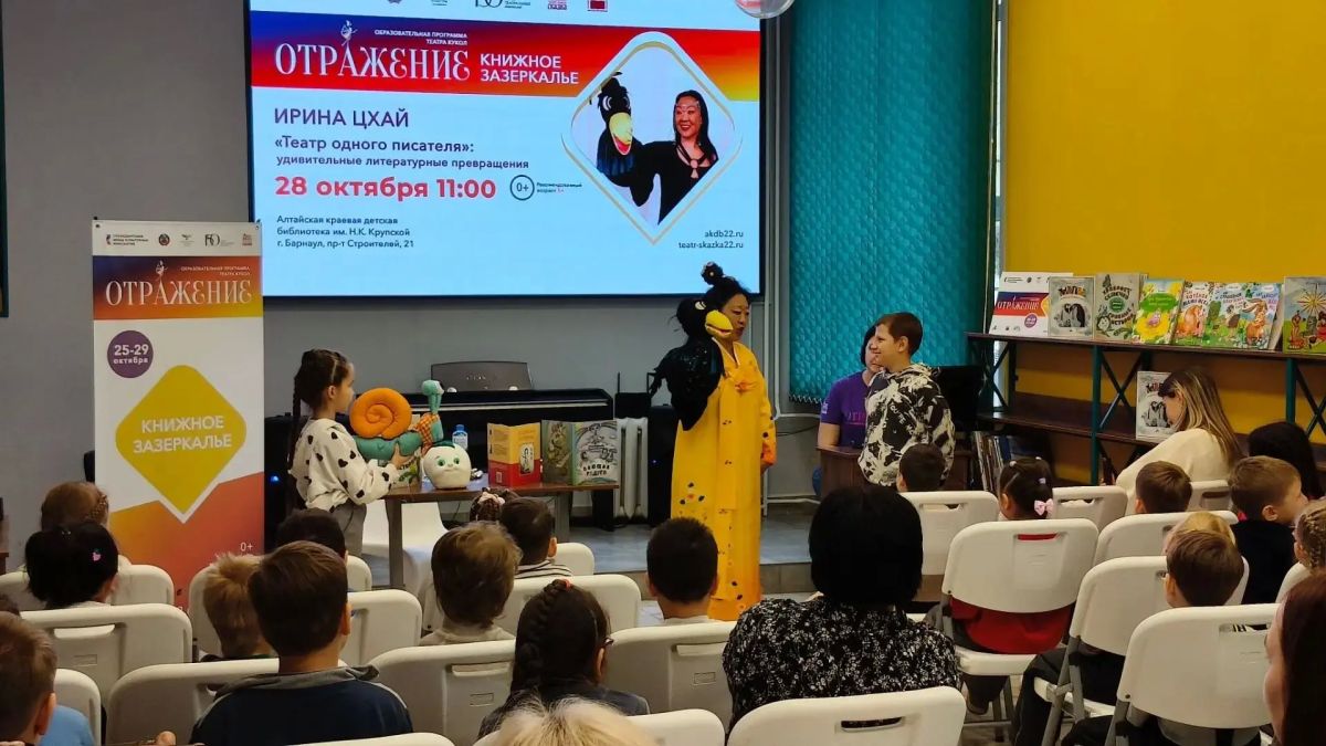 «Отражение» шагает по Алтайскому краю «Отражение» шагает по Алтайскому краю