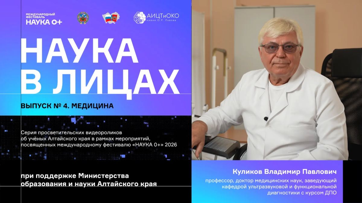 Наука в лицах!. Продолжаем публиковать видеоролики о тех, кто развивает науку в нашем регионе Наука в лицах!. Продолжаем публиковать видеоролики о тех, кто развивает науку в нашем регионе